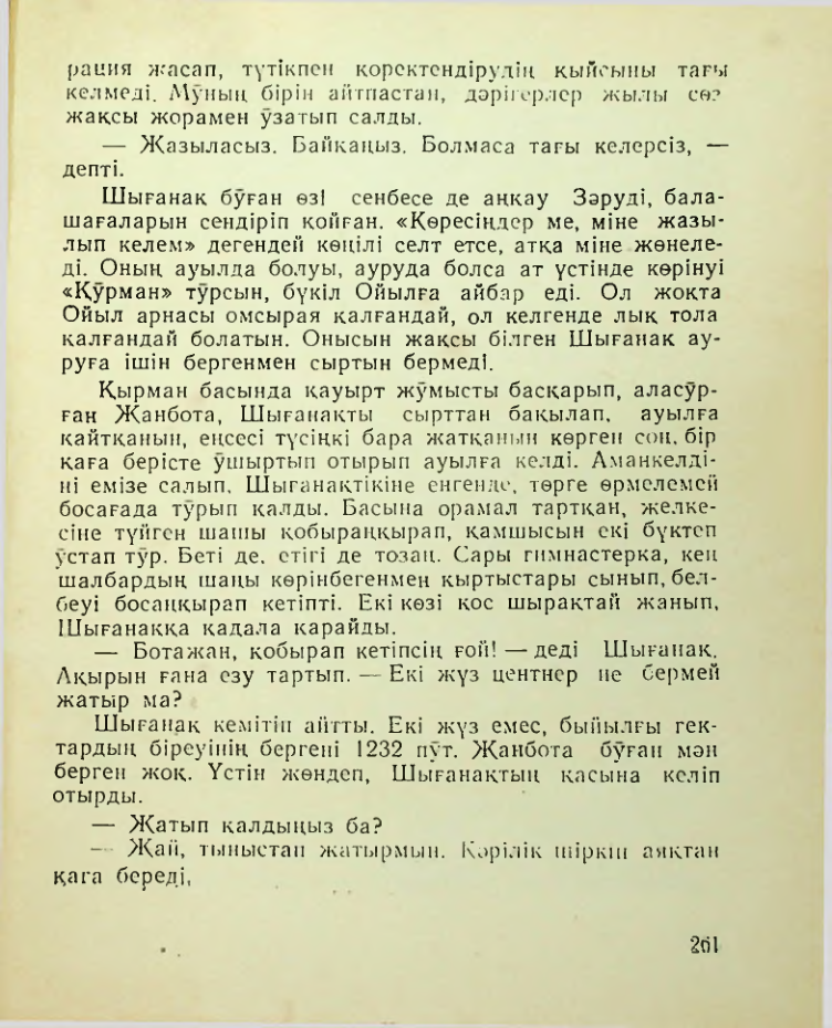 Страница 262
