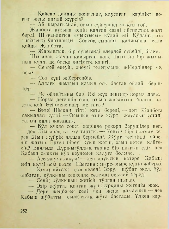 Страница 263