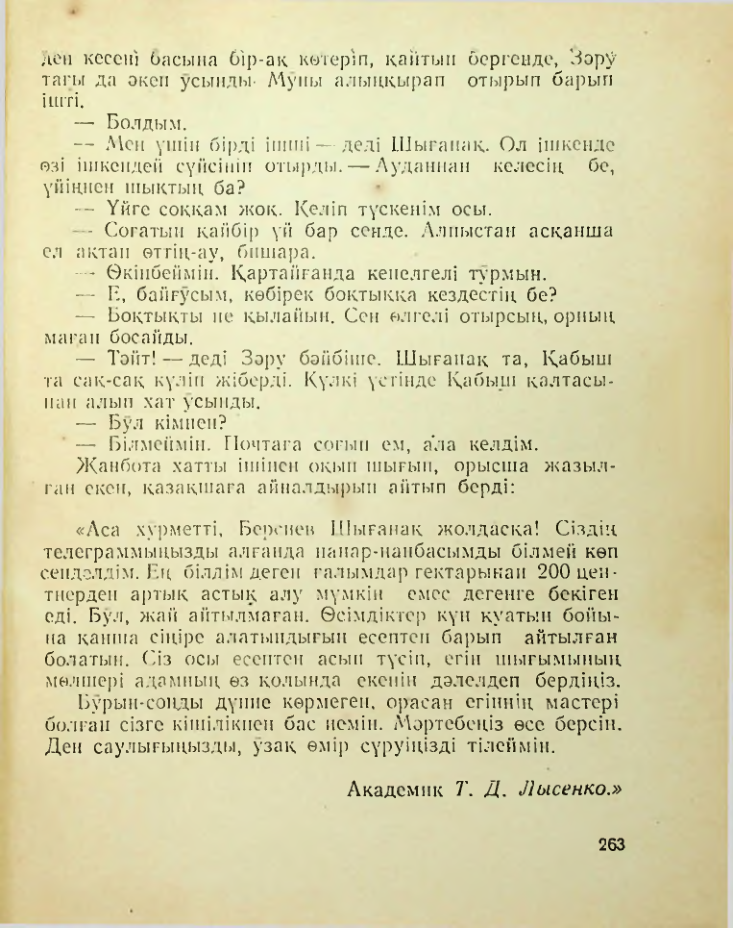 Страница 264