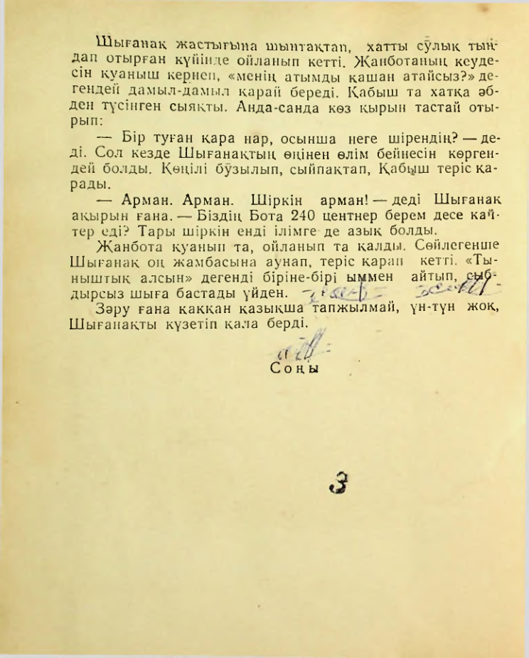 Страница 265