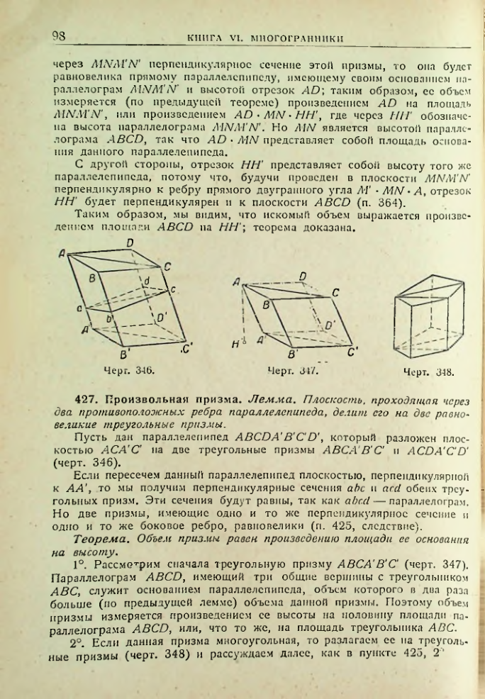 Страница 100