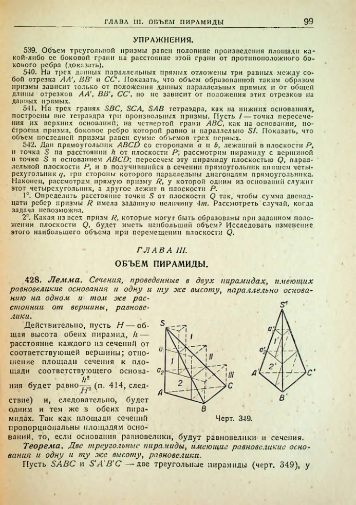 Страница 101