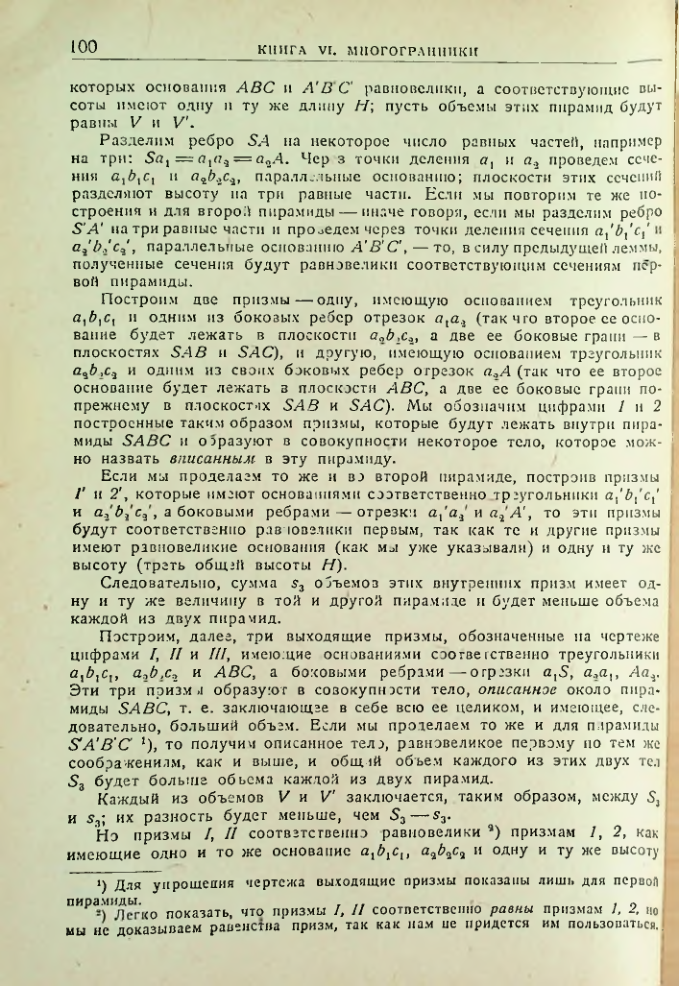 Страница 102