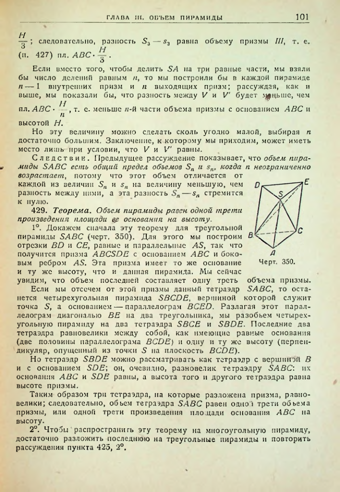 Страница 103