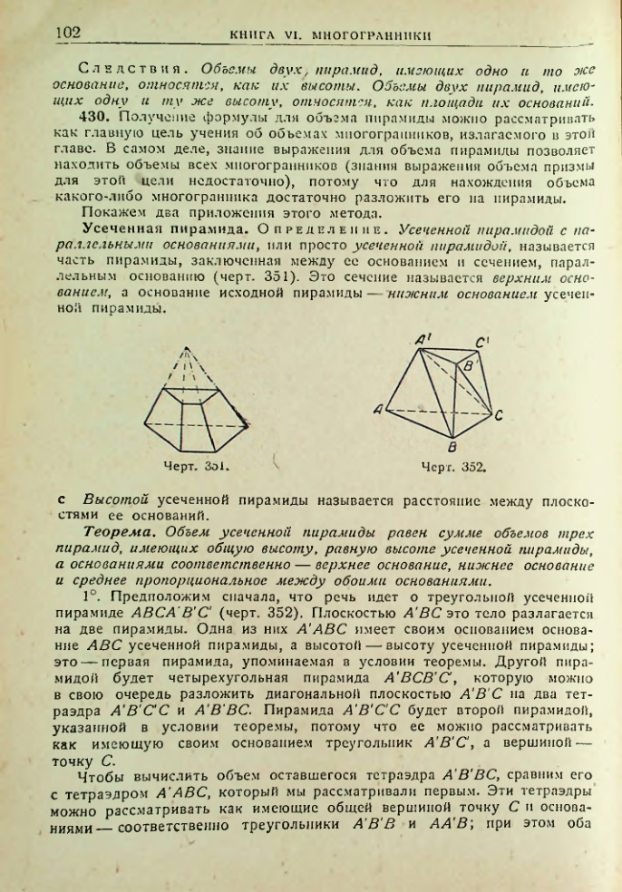 Страница 104