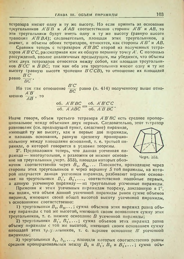 Страница 105