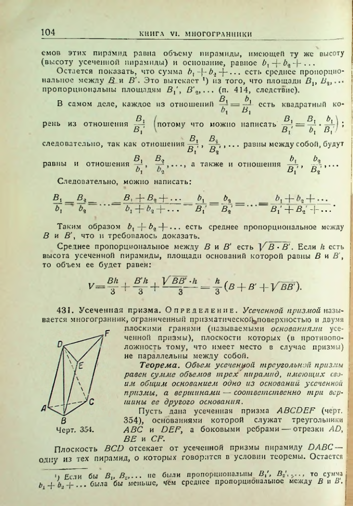 Страница 106