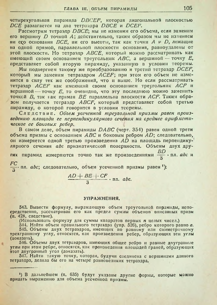 Страница 107