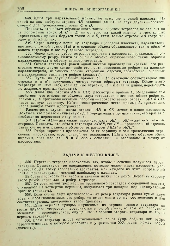 Страница 108