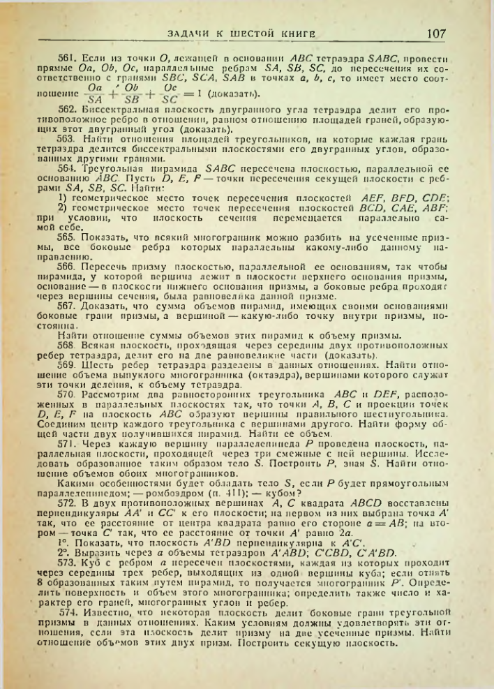 Страница 109