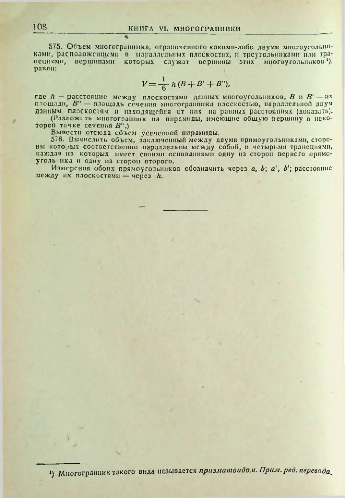 Страница 110