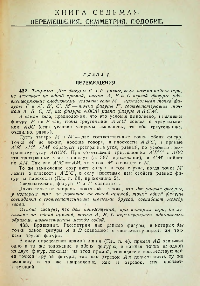 Страница 111