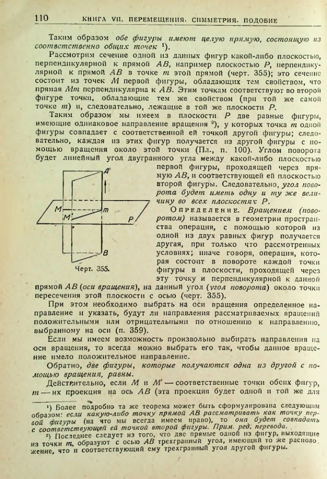 Страница 112