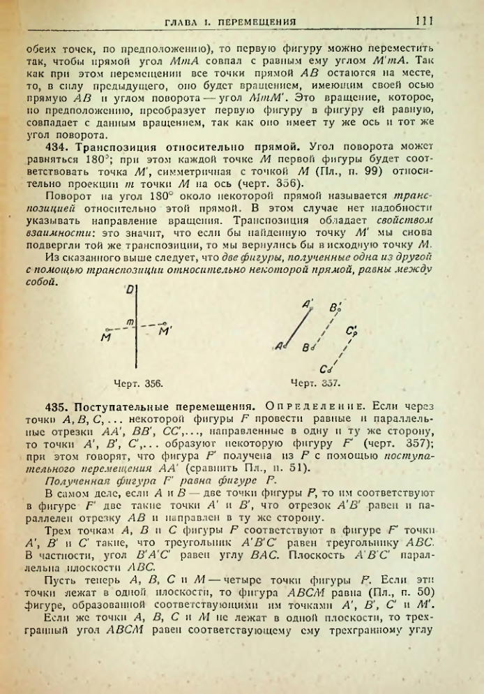 Страница 113