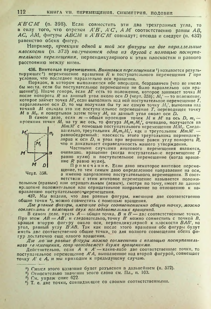 Страница 114