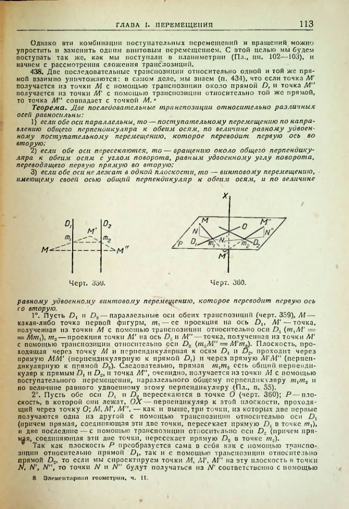 Страница 115