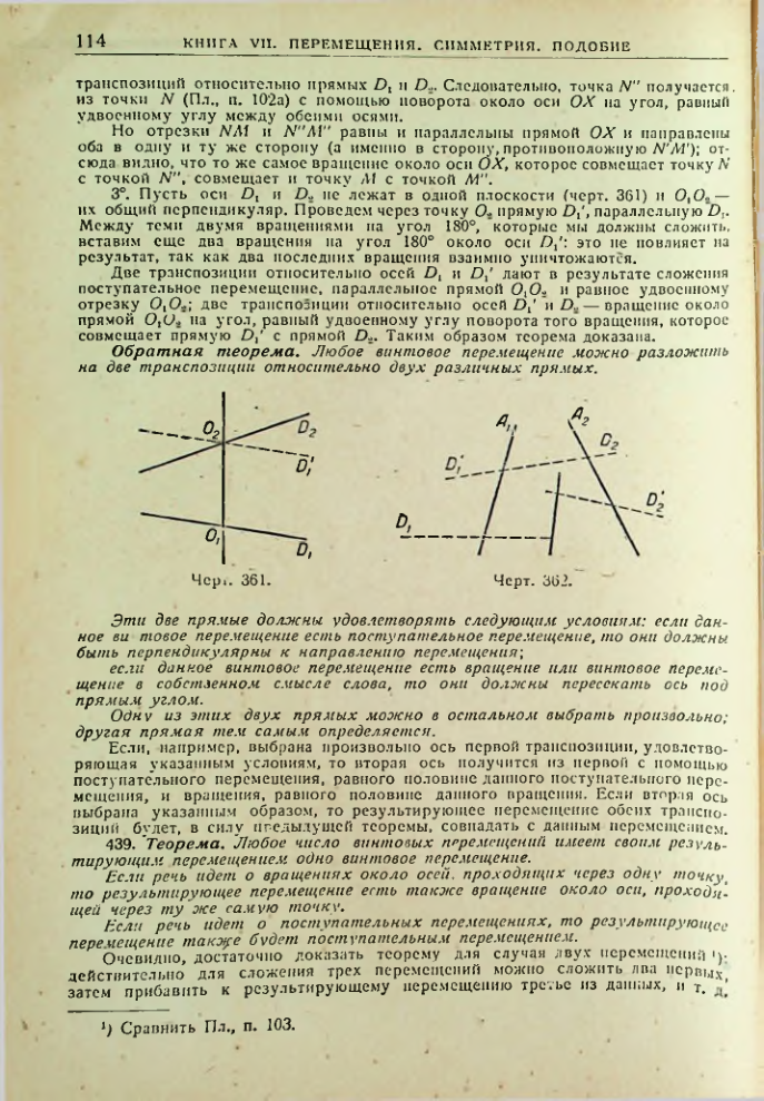 Страница 116