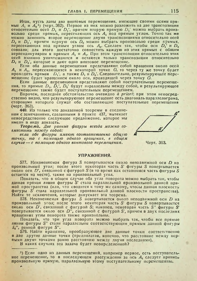 Страница 117