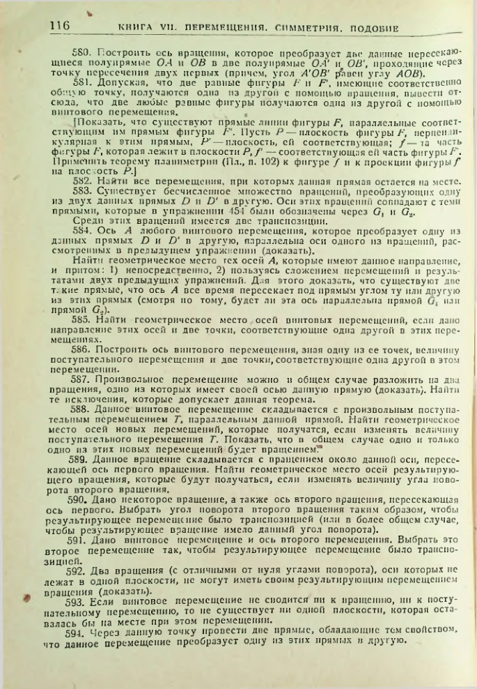 Страница 118