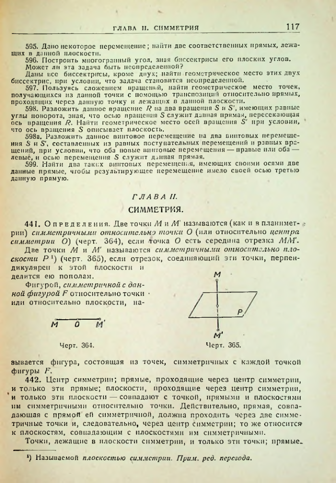 Страница 119