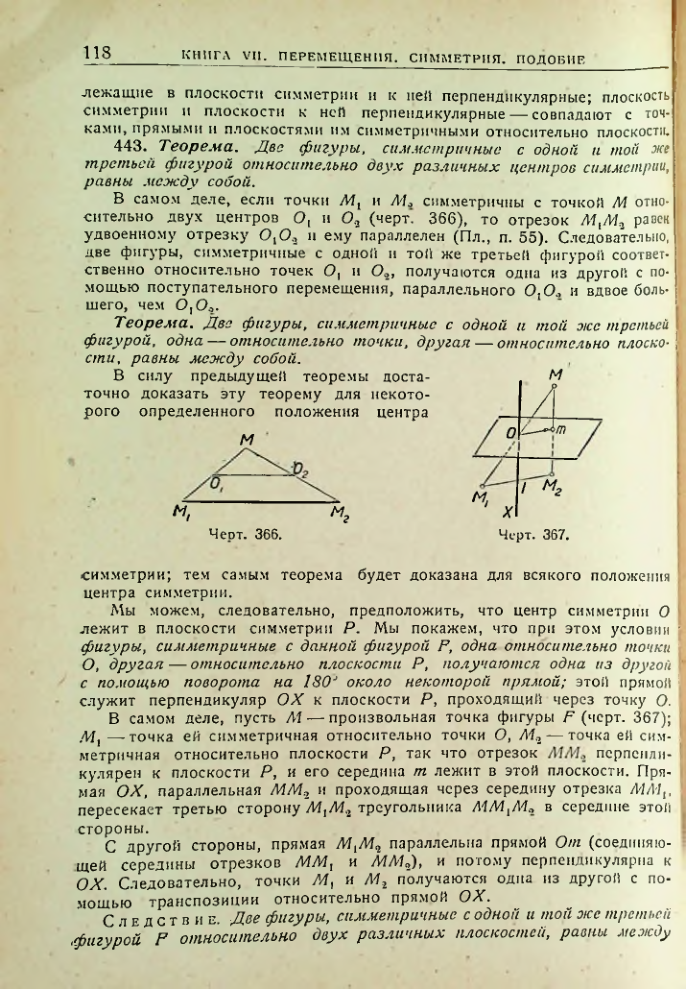 Страница 120