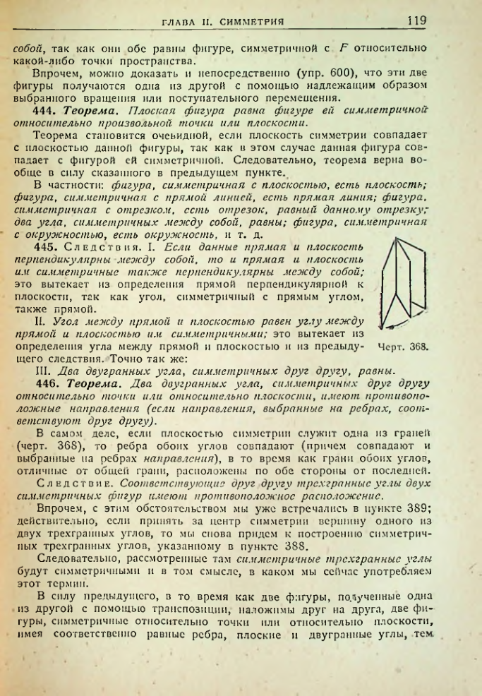 Страница 121