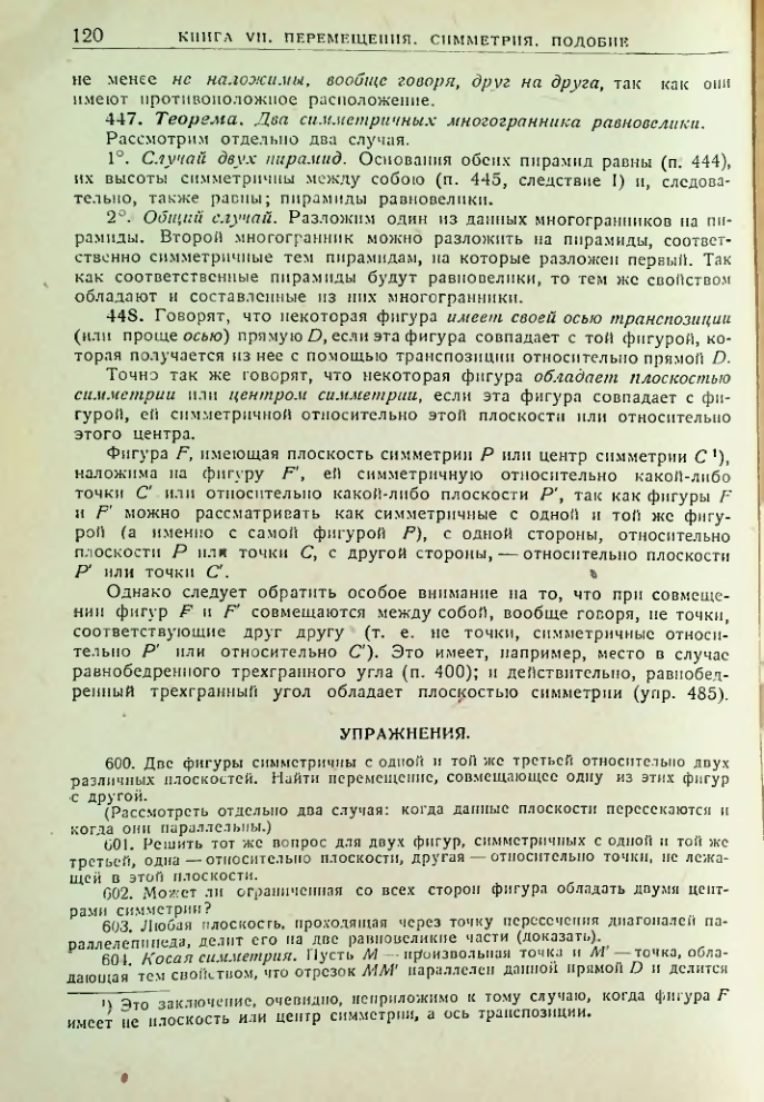 Страница 122