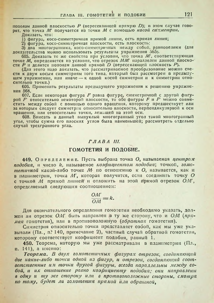 Страница 123