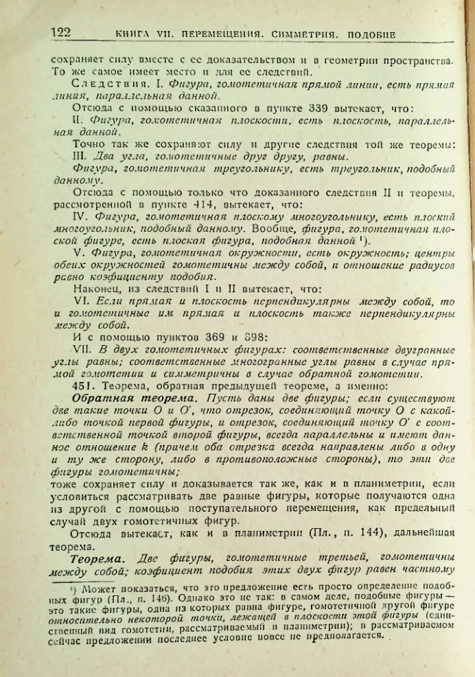 Страница 124