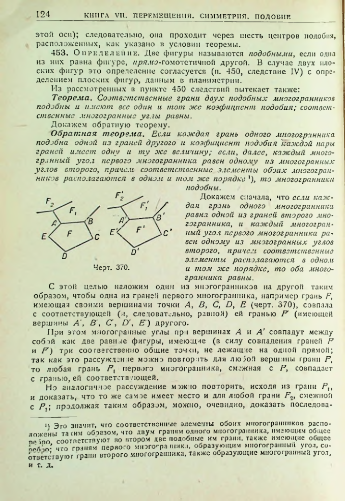 Страница 126