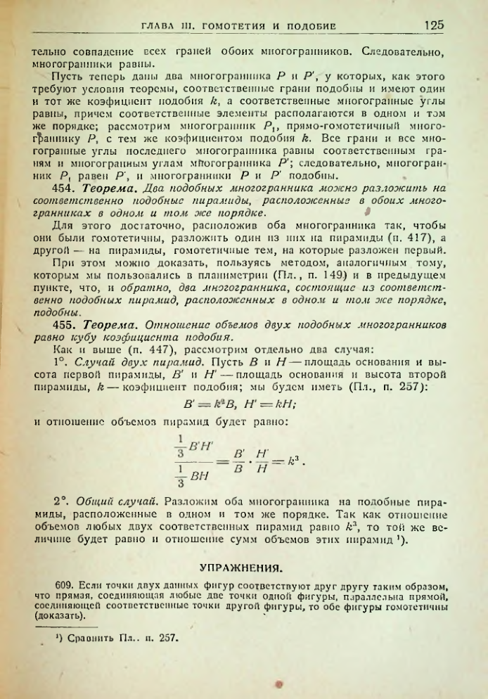 Страница 127