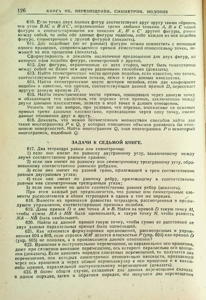 Страница 128