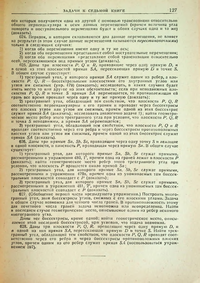 Страница 129