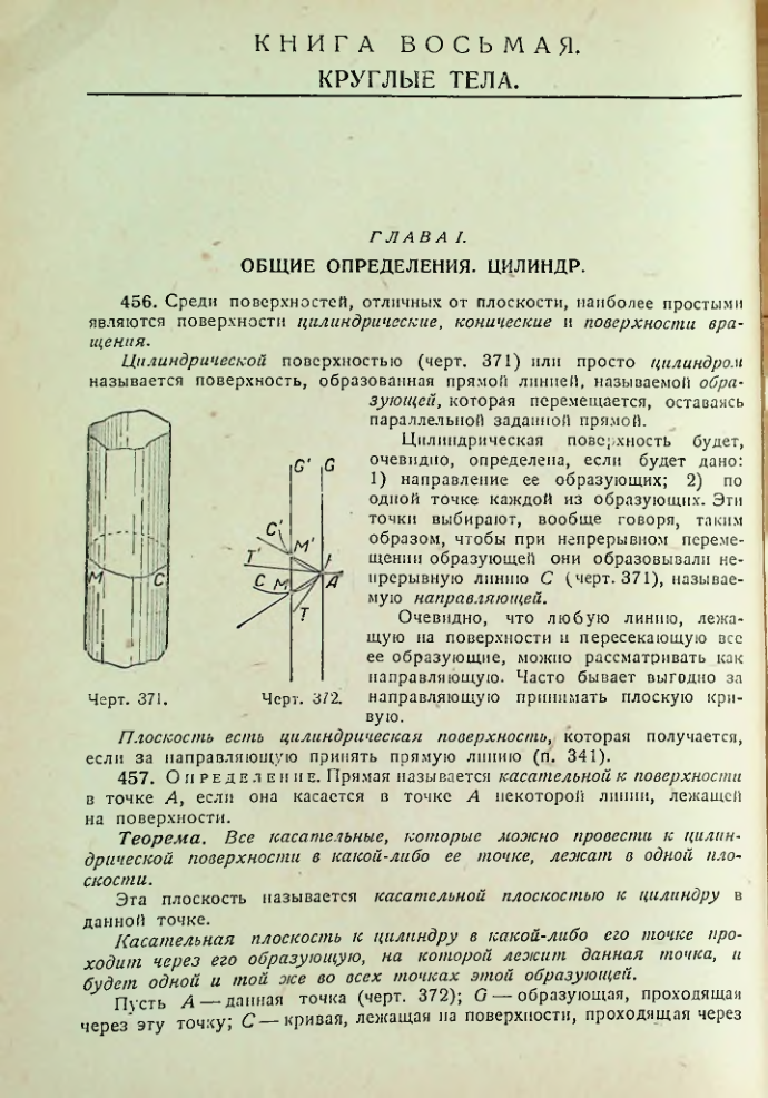 Страница 130
