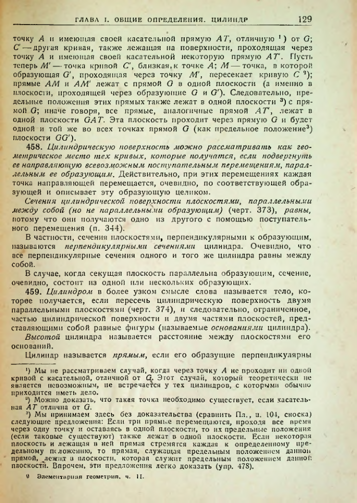 Страница 131