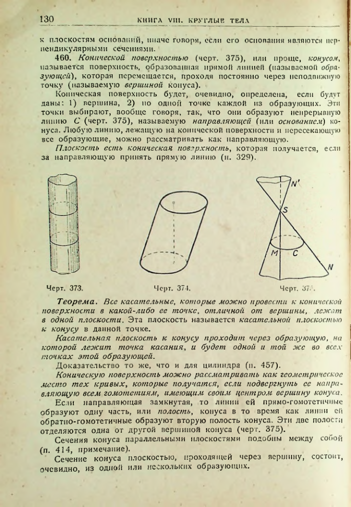Страница 132