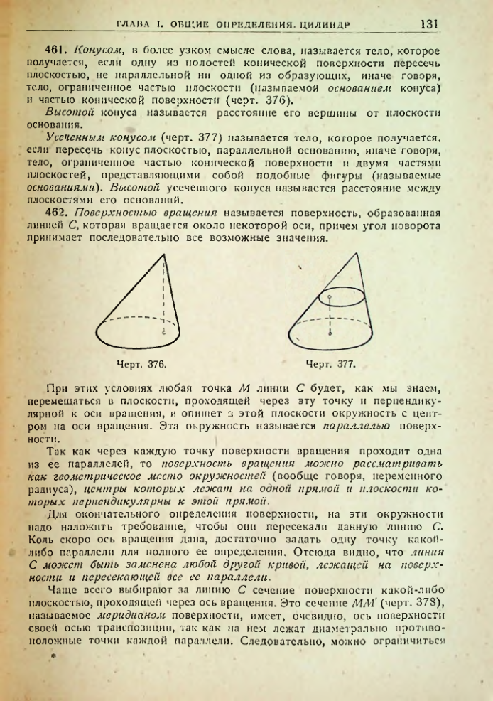 Страница 133