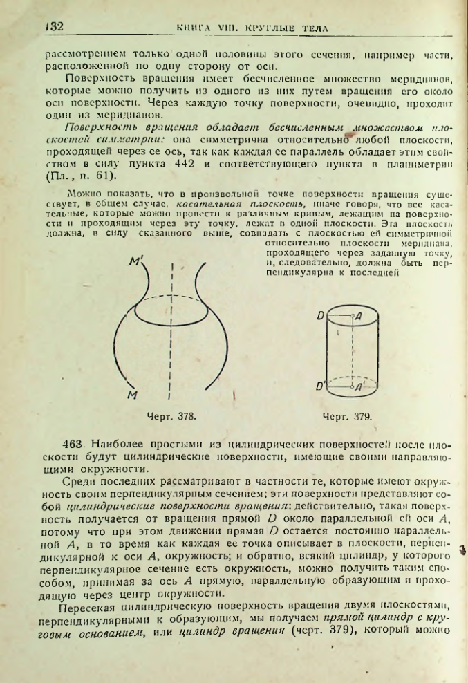Страница 134