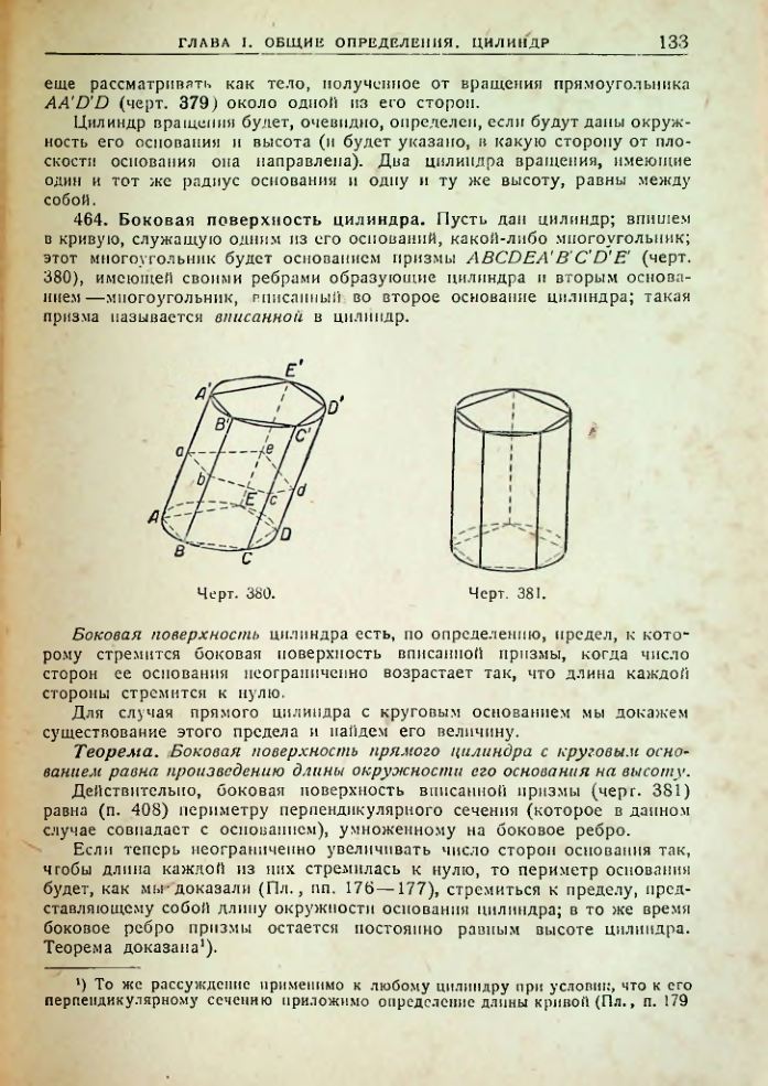 Страница 135