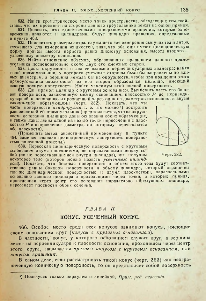 Страница 137
