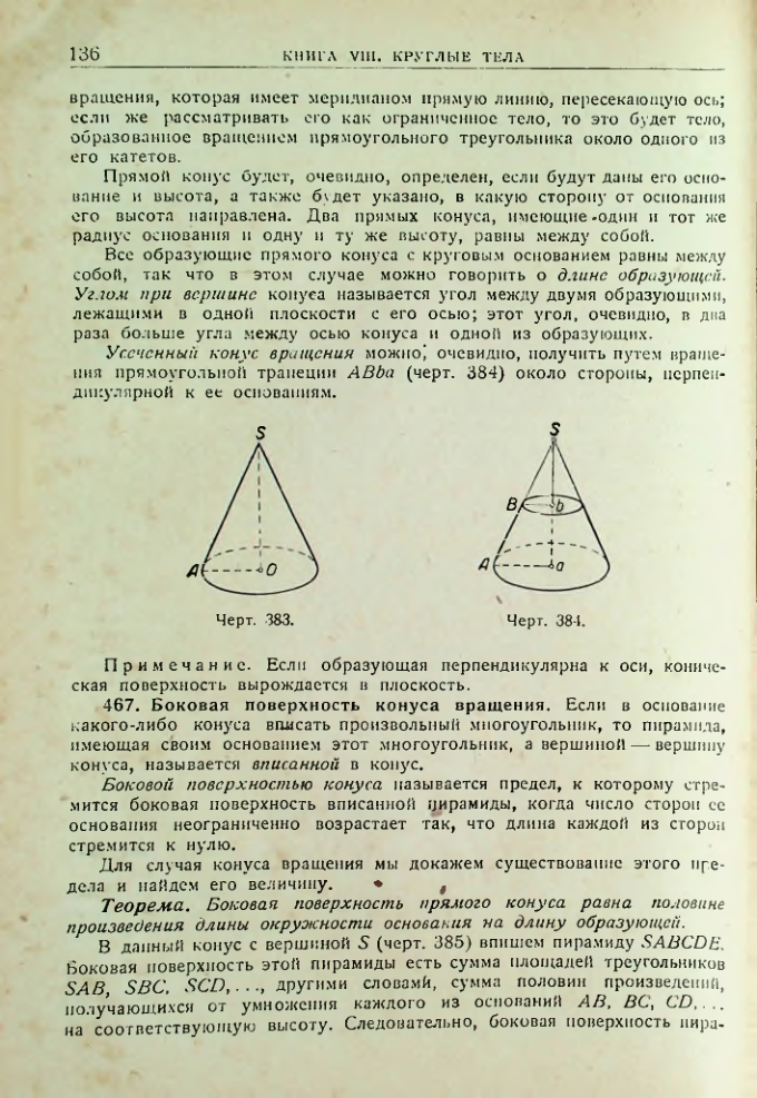 Страница 138