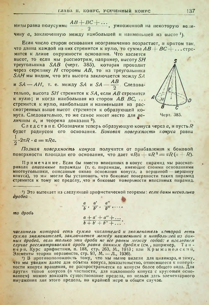 Страница 139