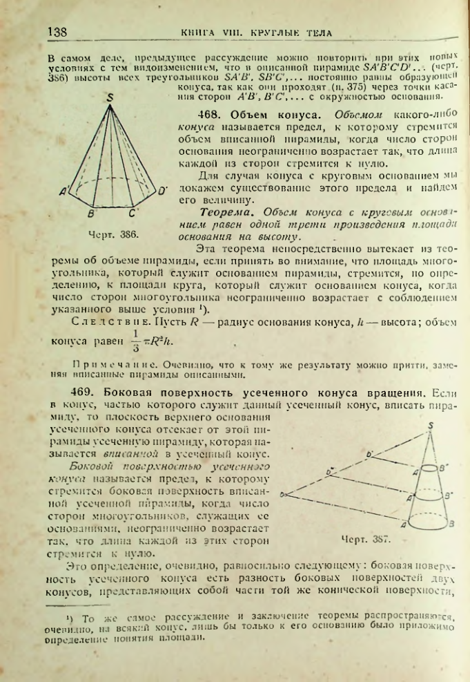 Страница 140