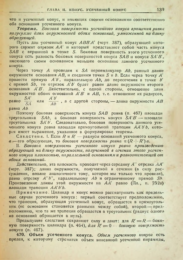 Страница 141