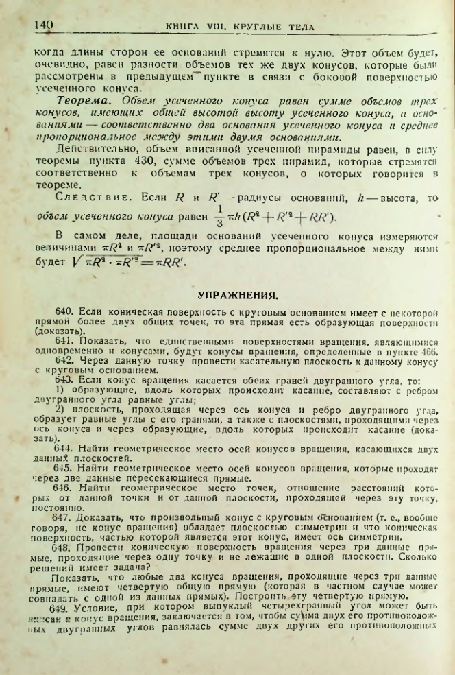 Страница 142