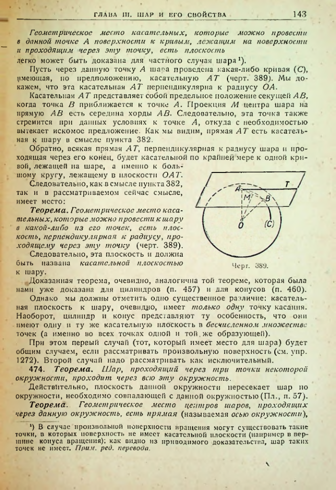 Страница 145