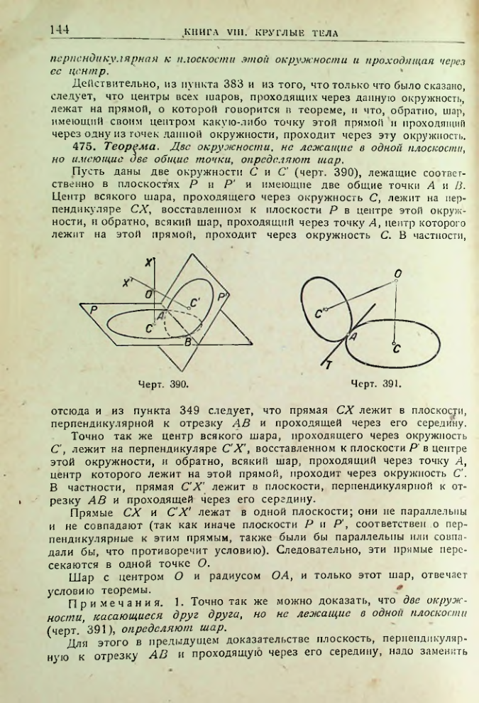 Страница 146