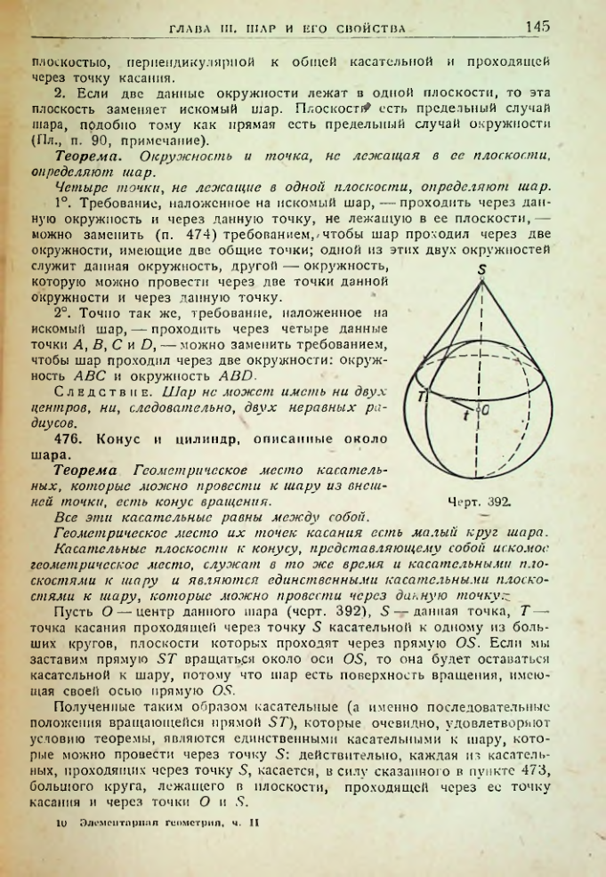 Страница 147