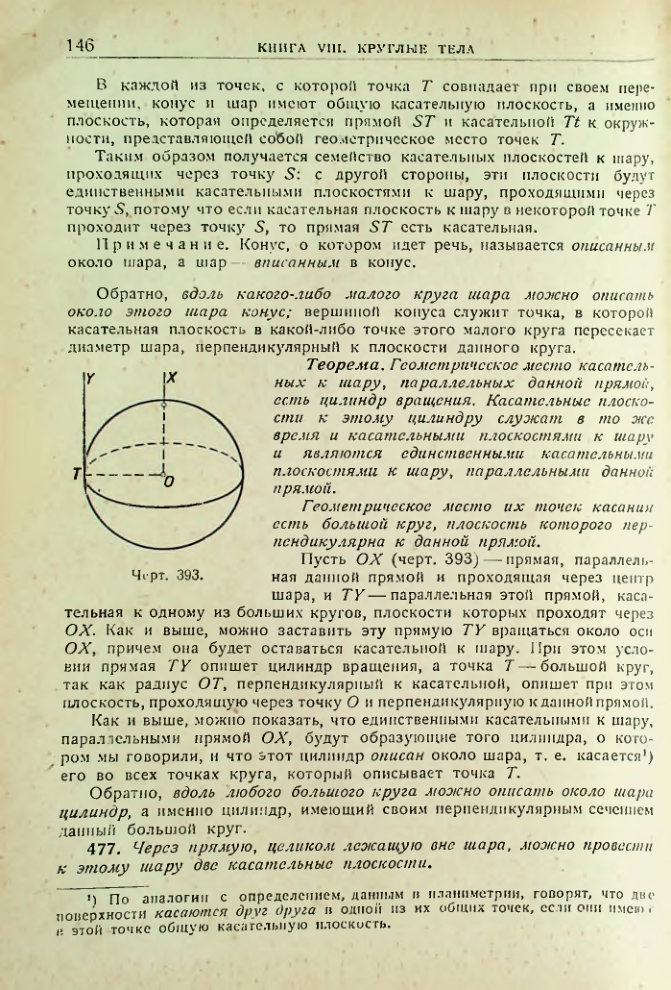 Страница 148