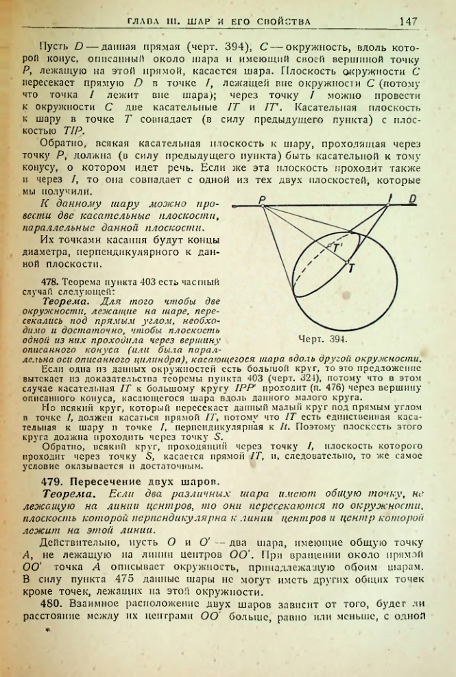 Страница 149